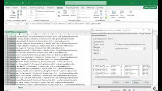 Excel: Как разделить данные из одной строки по разным столбцам