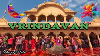 Holi at Vrindavan ❤️❤️ | Braj ki Holi | Barsane ki Holi | Holi 2024 | #holi #holi2024 #vrindavan