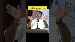 मेहनत दोनो करते हैं । Avadh Ojha sir motivation speech #shorts