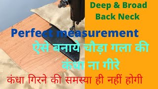 Deep & Broad neck blouse cutting and stitching|डीप नेक मै सोल्डर कितना ले की कंधा न गिरे| round neck