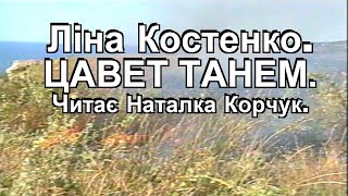 Цавет Танем.