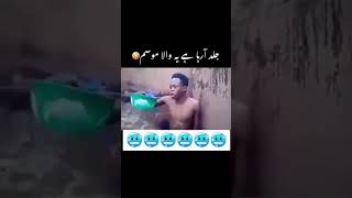 sardi aney wali ha