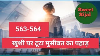 खुशी पर टूटा मुसीबतों का पहाड़ | Akshat The Sanki Black Devil Ep- 563 to 564 ||