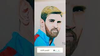 رسم ليونيل ميسي/drawing lionel messi