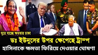 Ajker Bangla Khobor 01 Nov 2024 | Bangladesh Latest News | Ajker Khobor | Somoy Sangbad News