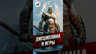 🎮КАК ИГРЫ РАЗВИВАЮТ ДИСЦИПЛИНУ?  #Планирование #Стратегия #Внимательность, #Концентрация