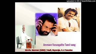 Ammave Vanangathe..................MANNAN (1992)