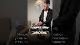 Психосоматика помогает оставаться здоровым без таблеток и лекарств #психосоматика #психология