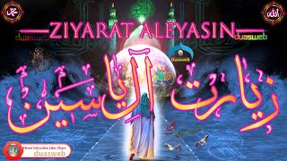 Ziarat Ale Yasin sub Urdu  | ziyarat aale yasin | madrasa tul qaaim | shiatalks azadar | Ahlulbayt