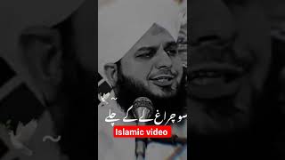 #peerajmalrazaqadri #shortsviral #youtube #islamicshort