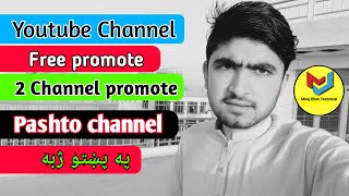 Youtube channel pashto 2 Channel promote sho // Video view