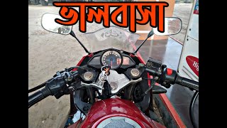 YAMAHA FAZAR আমাকে সাইড দেয়নি || LIFAN KPR নিয়ে শাপলা বিল