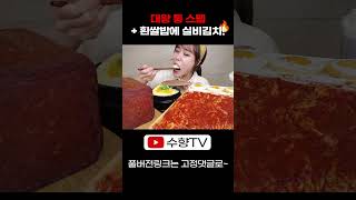 한식 ^0^ 실비김치에 흰밥 계란후라이 치즈계란찜 먹방 SPICY SILBI KIMCHI CHEESE STEAMED EGGS REAL SOUND ASMR MUKBANG