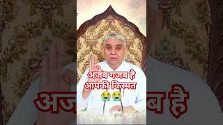 Ajab Gajab Kisamat h aapki Short clip Vishesh sandesh -48 Sant Rampal Ji Maharaj Satlok Wale