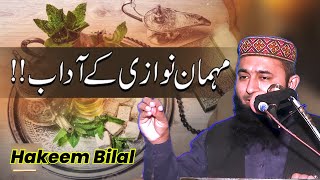 Mehman Nawazi Kay Adab || Islamic bayan || Hakeem Bilal Saqib || Islamic Information