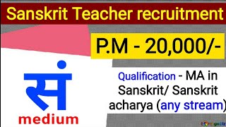 notice no - 273 , sanskrit teacher recruitment,