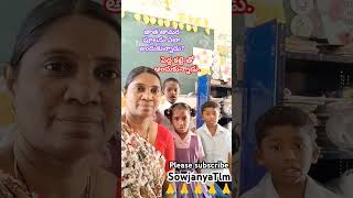 #ఎంతో బాగా #ఫాస్ట్ రిప్లై ఇచ్చారు🤔 #telugu #learn #ytshorts #yt #how #shorts #sowjanyatlm  #viral