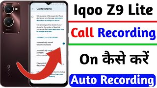 how to enable auto call recording on iqoo z9 lite |iqoo z9 lite call recording Setting on kaise kare