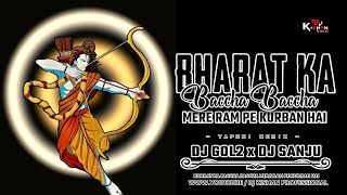 BHARAT KA BACCHA BACCHA | REMIX | DJ GOL2 x DJ SANJU | UT TRACK | DJ KISHAN PROFESSIONAL