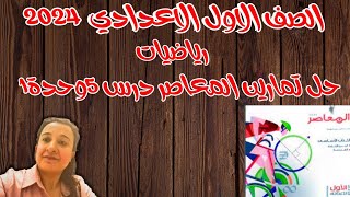 ترتيب اجراء العمليات الرياضية اولى اعدادي