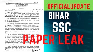 BIHAR SSC 3 paper leak official update ||