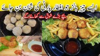 Potato Cheese Balls Recipe | Iftar Recipes 2024 | Chicken Cheese Balls Recipe | Cheese Potato Balls|