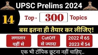 UPSC Current affairs top 300 || UPSC science and technology current affairs 2024