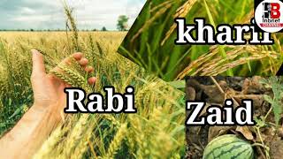 trick to remember All crops |Rabi ,kharif ,zaid ||Viral content