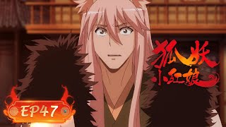 💕 INDOSUB | Fox Spirit Matchmaker EP 47 | Yuewen Animation Indonesia