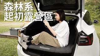 #26露 高海拔森林系露營區｜Tesla Model Y｜特斯拉車露 ft. Aerogogo