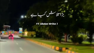 Bara Talash Kiya Hai 💙🕊️ || Sad Urdu Poetry || Broken Heart Poetry || Deep Line's Urdu Poetry