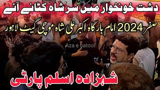 Shahzada Aslam Party | Dasht Khoon Khar Ma Sar Shah | 5 Safar 2024 Mochi Gate Lahore