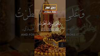 Iftar Dua I #ramzan #youtubeshorts #fypシ