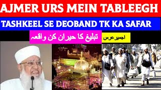 Maulana Sajjad Nomani On Tabligh : Maulana Sajjad Nomani Short Clip #tabligh #ajmersharif