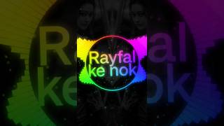 Raifal Ke Nok Par Dj Remix | रायफल के नोक पर |Bhojpuri Dj Remix Song | New Dj Song | Dj sara music