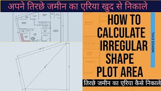 How to Calculate Irregular Plot Area || Irregular Land Area Calculation in Square Feet | #irregular