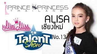 Talent No.13 อลิสซ่า อาร์ลีนน์ คราวฟรอด์ Mini Miss เชียงใหม่