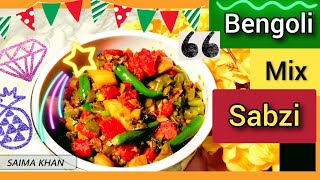 Bengoli Mix Sabzi Recipe in Hindi/Urdu - Mix Vegetable Recipe | Food Secrets by Saima