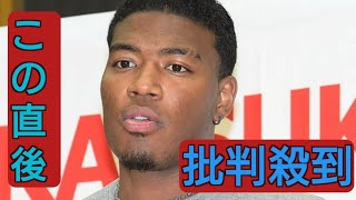 八村塁の協会批判に賛否「問題点をもっと主張して」「日本代表を辞退すればいいだけ」