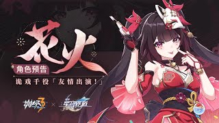 Honkai Impact 3 - Version 7.9 Trailer | China