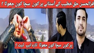 Iqrar ul hassan going to Haq Khateeb Place today? | Wil Shuf Shuf Sarkar Face or Hide Latest Update