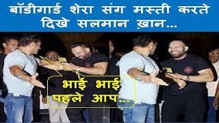 RACE 3 Success | Bodyguard Shera संग यूं मस्ती करते दिखे Salman Khan...