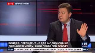 У посланні Президента були абсолютно відсутні посили про розвиток економіки, - Віктор Бондар