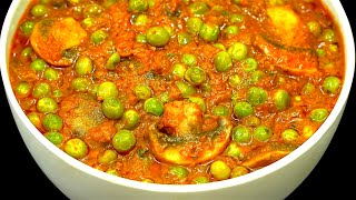 Matar Mushroom ki Sabji Kaise Banayen | Matar Mashroom Ki Sabji Kaise Banayen