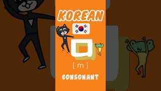 Korean consonant ‘ㅁ’ #koreanalphabet #koreanwords