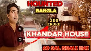 Mumbai ka Hounded Banglo || 60sal se khali hai ||1 st￼ floor Me sweeming pool || khandhar House 😱