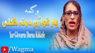 Pashto New Songs 2024 | Wagma New Songs 2024 | Yar Ghwarm Darna Khkule