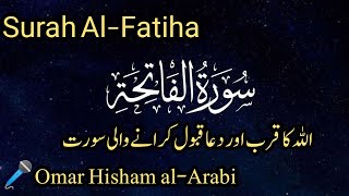 surah Al-Fatiha (The opener)in english and urdu translation|سورۃ الفاتحہ