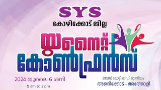 SKICR LIVE - SYS കോഴിക്കോട് ജില്ല | യുനൈറ്റ്‌ കോൺഫ്രൻസ്