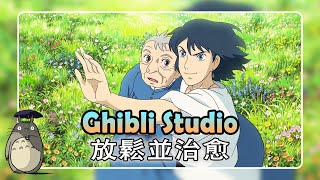 【 Hayao Miyazaki 】宮崎駿傳奇作品合輯 🌈 情感隨著吉卜力的旋律而昇華 💐 天空之城 、阿麗埃蒂的秘密世界 、龍貓 、哈爾的移動城堡 、風之谷 、貓歸來